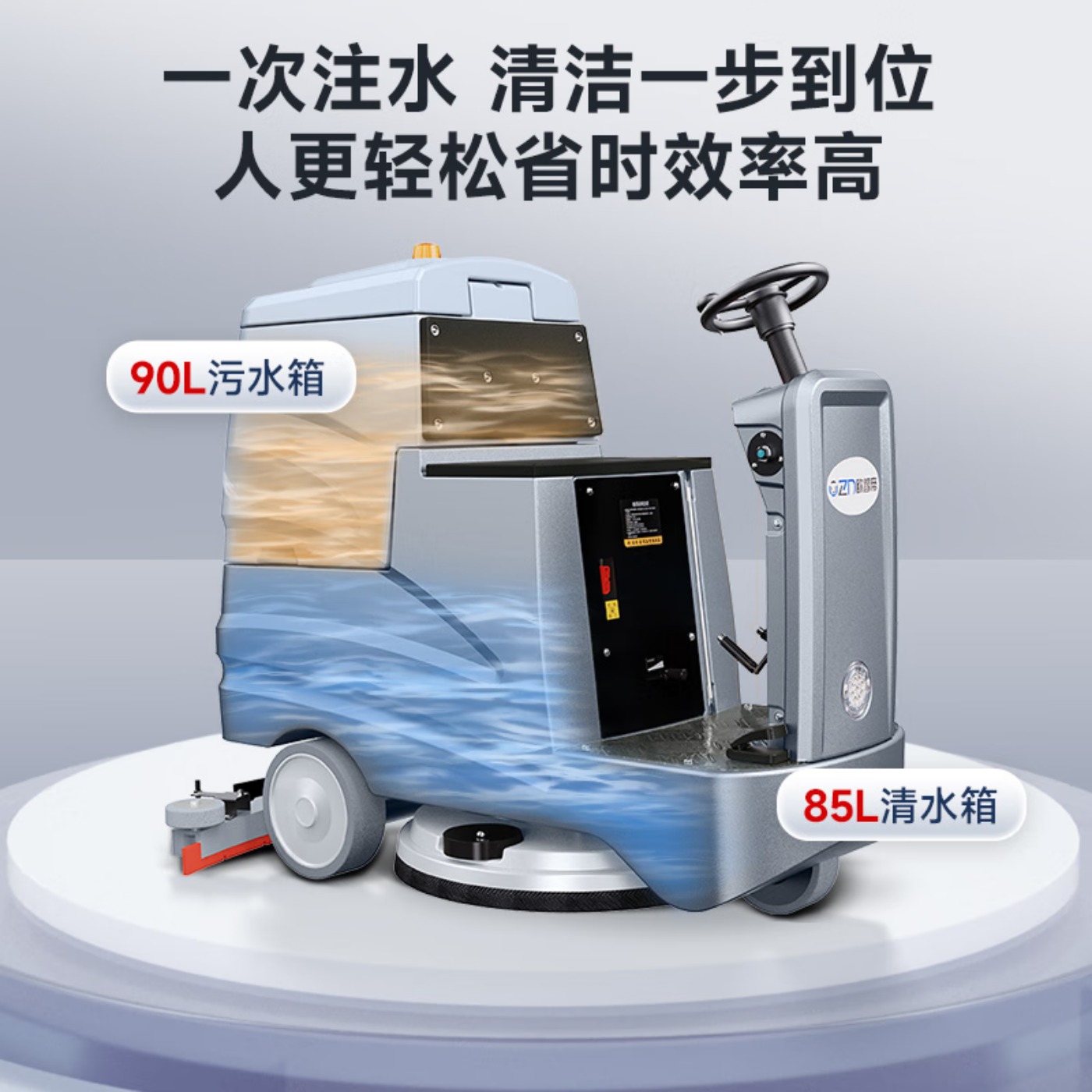 欧智帝驾驶式洗地机商用工业工厂车库车间电动多功能洗拖吸一体清洁洗地车超市物业大型拖地扫地机 T4S商用[125A超长续航高清大图