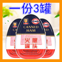早餐三明治猪肉火腿午餐肉户外即食冷食,454g梅林（火腿）罐头3罐