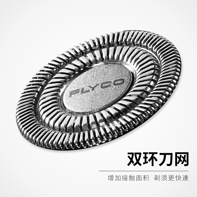 飞科(FLYCO) 电动剃须刀 FS361 旋转式三刀头