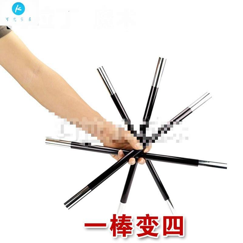 18新款一棒变四空手变魔术棒魔术道具舞台近景一分四分裂棒加粗升级款一套4根