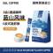 越南进口SGL COFFEE蓝山风味三合一速溶咖啡50条袋装