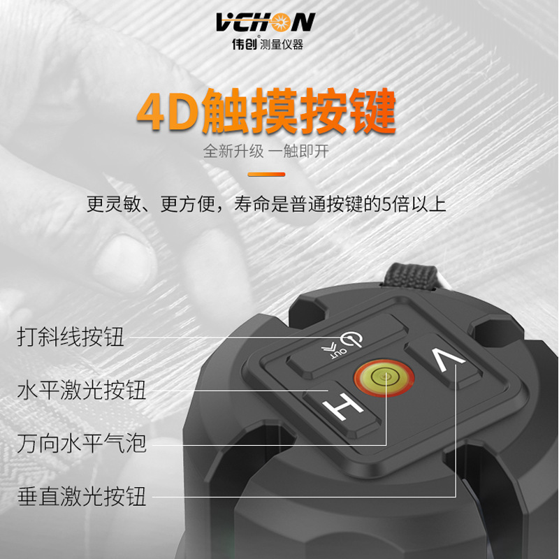 绿光水平仪伟创水准仪户外激光投线仪光 30倍绿光3线塑箱+双锂电