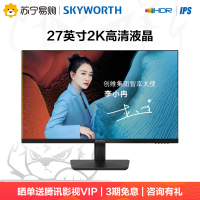创维(Skyworth)27英寸显示器 2K高清 HDR10技术 IPS硬屏 可壁挂窄边框 滤蓝光 75HZ 广色域 HDMI接口 办公家用影音娱乐电脑显示屏 27X3Q