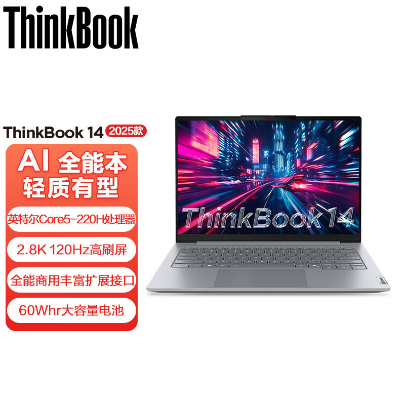 ThinkPad 联想ThinkBook 14 8HCD 2025款14英寸大屏学生游戏娱乐商务办公笔记本电脑 2.8K高色域屏 Core5-220H 24G内存 1T固态
