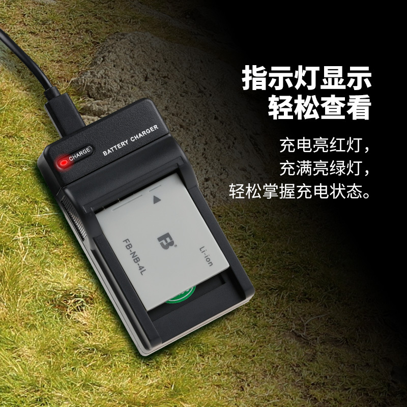 沣标NB-4L充电器canon数码相机IXUS 70 110 115 120 130 220 230 HS充电器