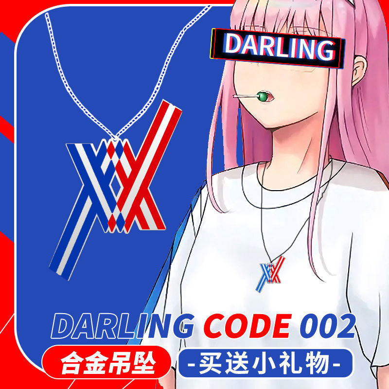 02金属吊坠 [关注店铺收藏宝贝联系客服送礼] 二次元饰品项链 darling国家队02潮流原创吊坠 动漫创意礼物周边