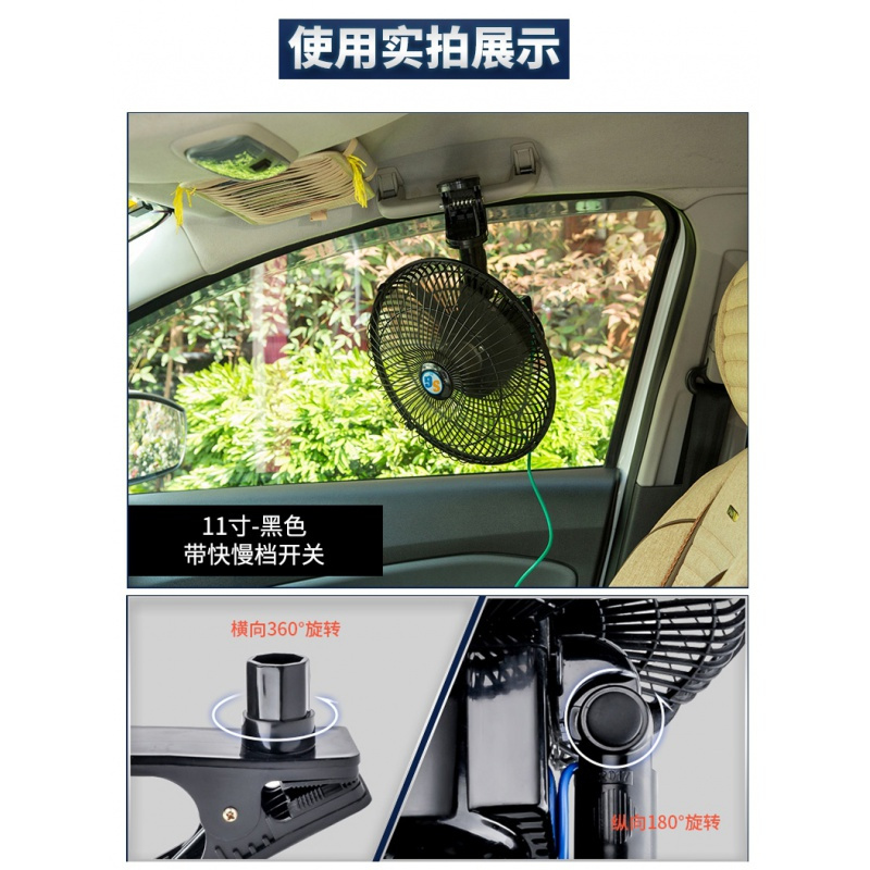 汽车车载风扇12v24v车用电风扇货车大风力强力 车内制 11寸12v强力风扇6叶双电机升级款70W黑色(带摇头+调速