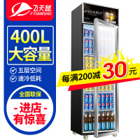 飞天鼠(FTIANSHU) 400L单门展示柜冷藏柜保鲜立式冰柜商用冰箱饮料展示柜超市冰柜水果蔬菜保鲜柜点菜柜啤酒柜