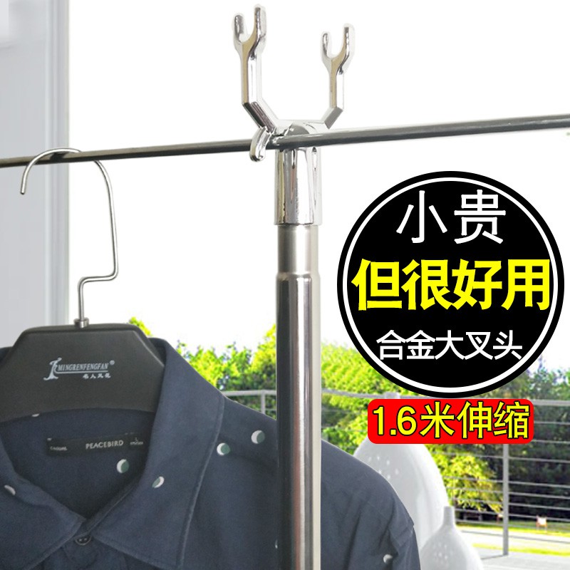 撑衣杆不锈钢衣叉家用伸缩加长衣服叉挑挂衣杆晒衣晾衣杆撑晾衣叉三维工匠