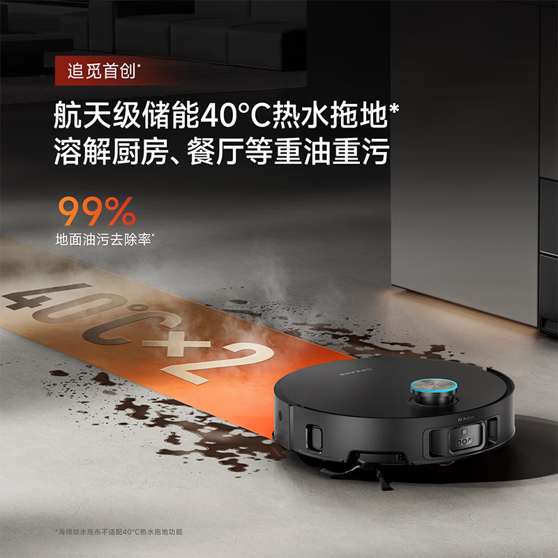 追觅 Matrix10 Ultra水箱 扫地机器人清洁扫拖一体智能换拖布分区全自动清洗烘一体擦地机高清大图