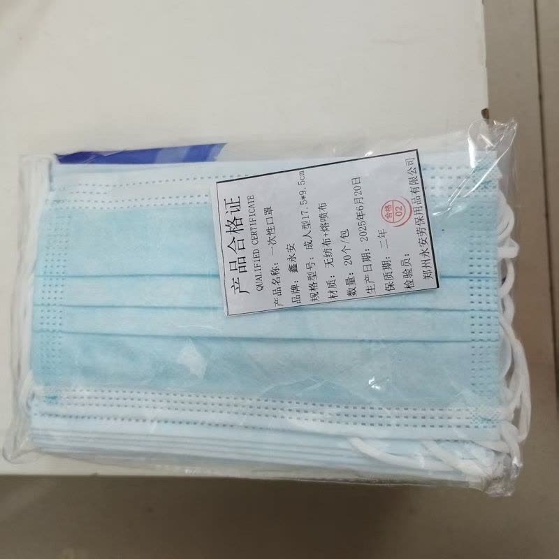 鑫永安 一次性口罩(非独立包装) 成人型17.5*9.5cm 个图片