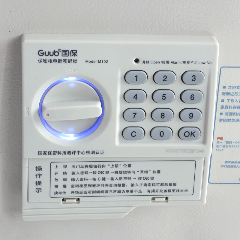国保 W9090保密柜 bd