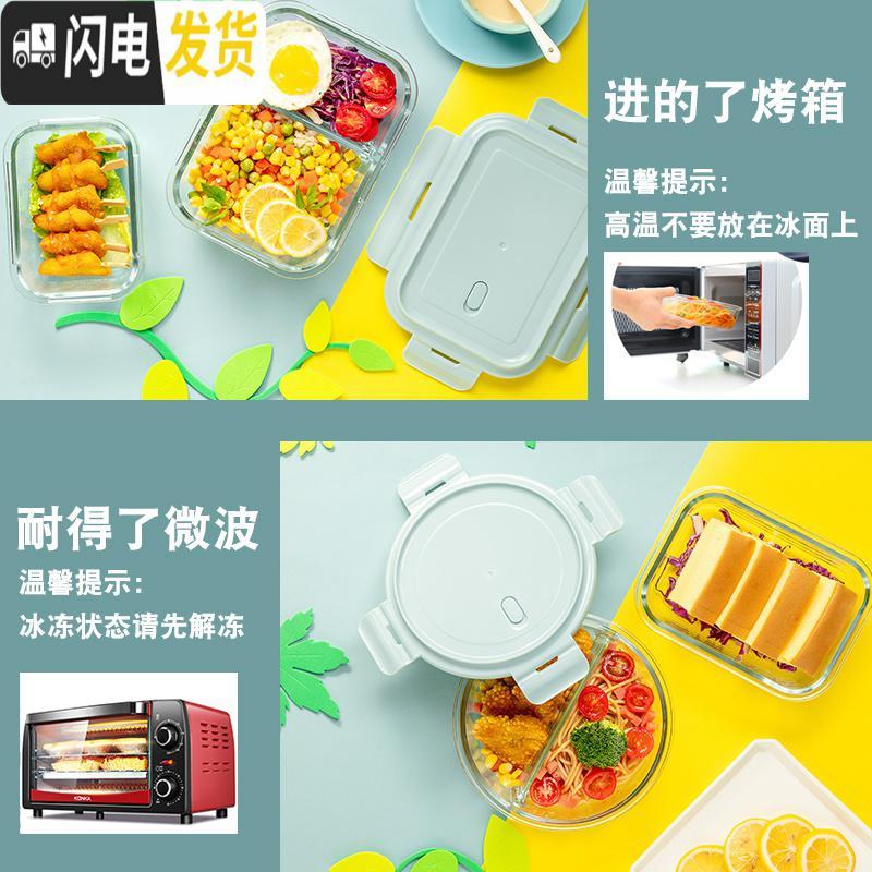 三维工匠网红微波炉加热饭盒玻璃碗保鲜盒家用上班族保温便当盒餐盒套装 岩蓝长1040+680+680+410