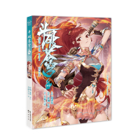 【赠暴燃角色立卡】斗破苍穹漫画45册单行本连载天蚕土豆著斗破苍穹漫画小说典藏版全套全集斗罗大陆同类书斗破苍穹45