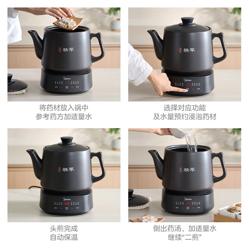 美的(Midea)煎药壶 全自动 分体式5L家用养生壶 中药煲炖汤智能免看管 熬药中药锅 二煎 萃取 JYC5002