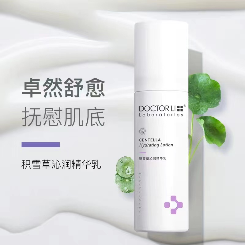 DOCTOR LI积雪草沁润精华乳100gLYS-016高清大图