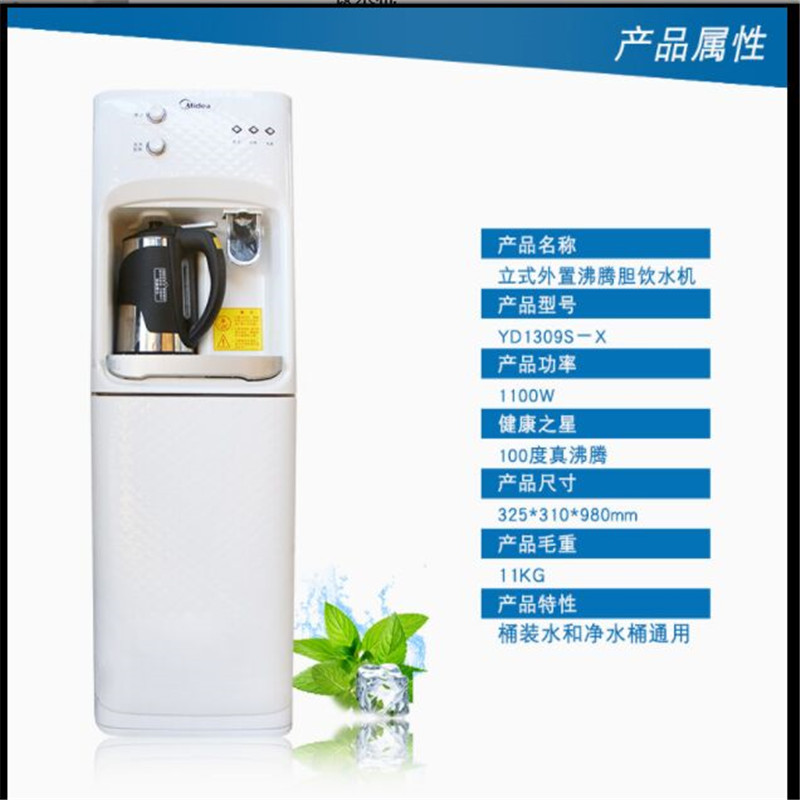 饮水机 YD1308家用立式节能智能柜式饮水机 美的