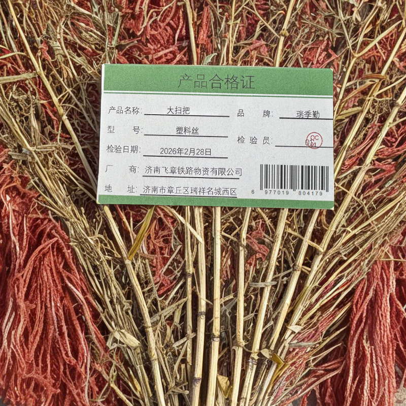 瑞季勤 大扫把 塑料丝 把高清大图
