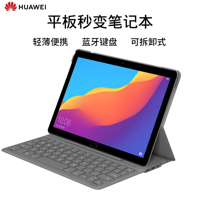 华为m6平板保护套壳10.8英寸 荣耀平板5 畅享全包m5青春版10.