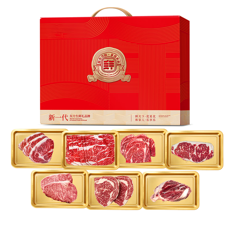点鲜翁 和牛礼盒B款 1490g