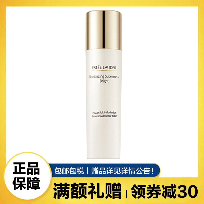 雅诗兰黛(Estee Lauder)乳液 白胶原乳100ml 紧致弹嫩提亮轻盈质地
