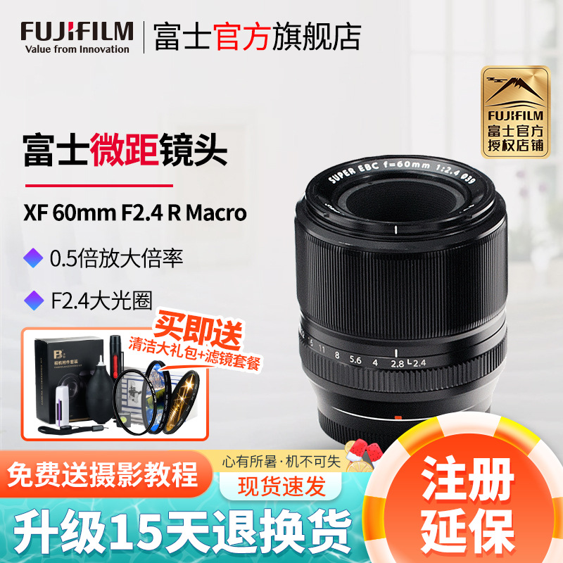 fujifilm/富士xf60mmf2.