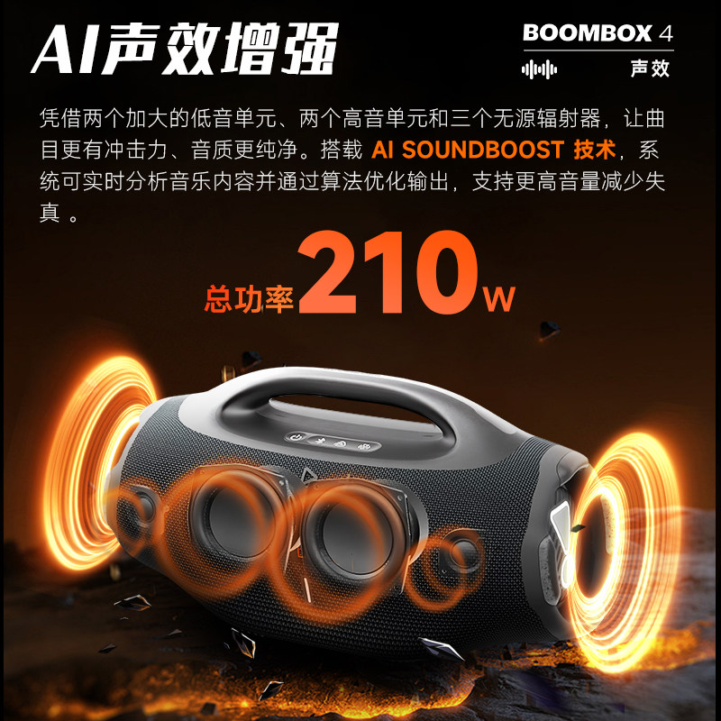 JBL音响BOOMBOX4音乐战神四代便携防水防尘高音量户外蓝牙音箱蓝色高清大图