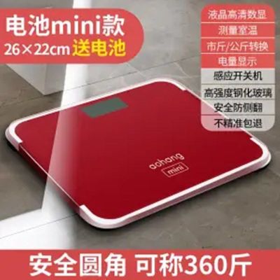 中国红mini 电子秤家用体重秤称体重器成人体脂秤减肥精准学生小型家庭脂肪秤