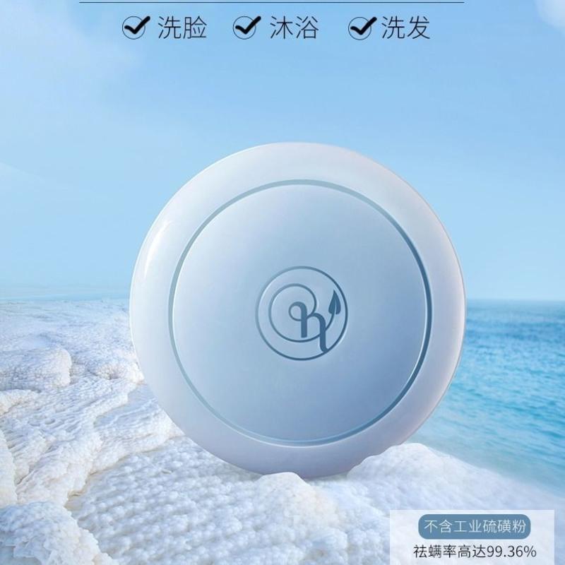 [2盒]透蜜海盐净螨皂除螨皂面背部全身脸部沐浴养肤香皂 海盐控油净螨