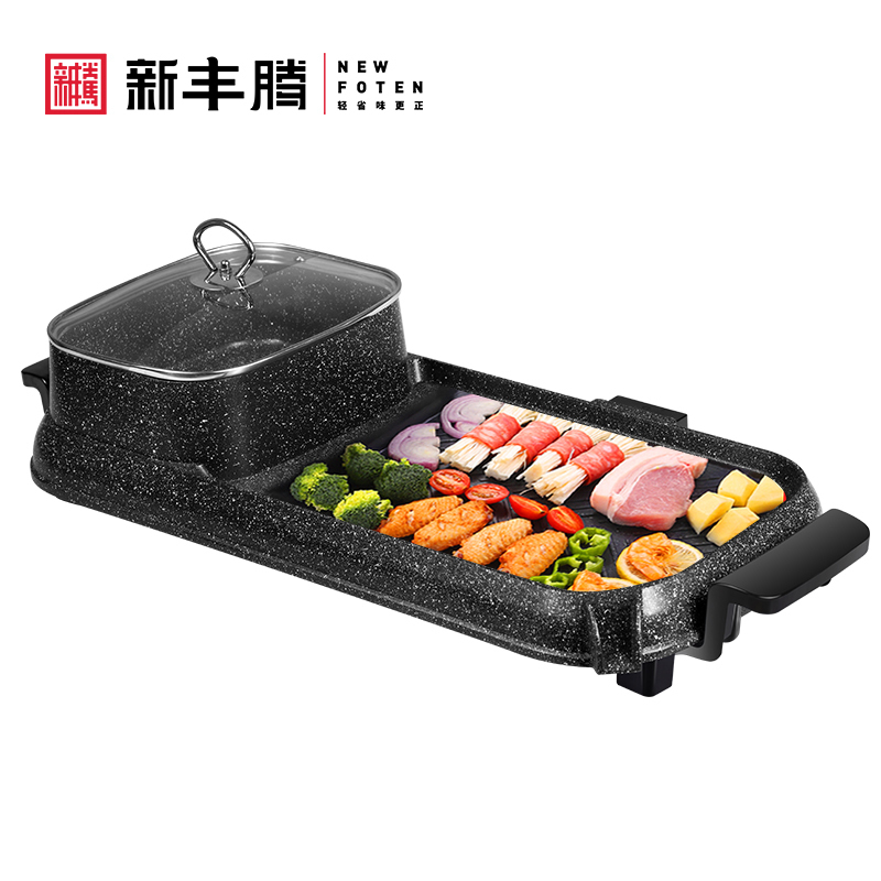 新丰腾麦饭石多功能无烟电烤盘韩式家用电烤炉涮烤一体锅电火锅