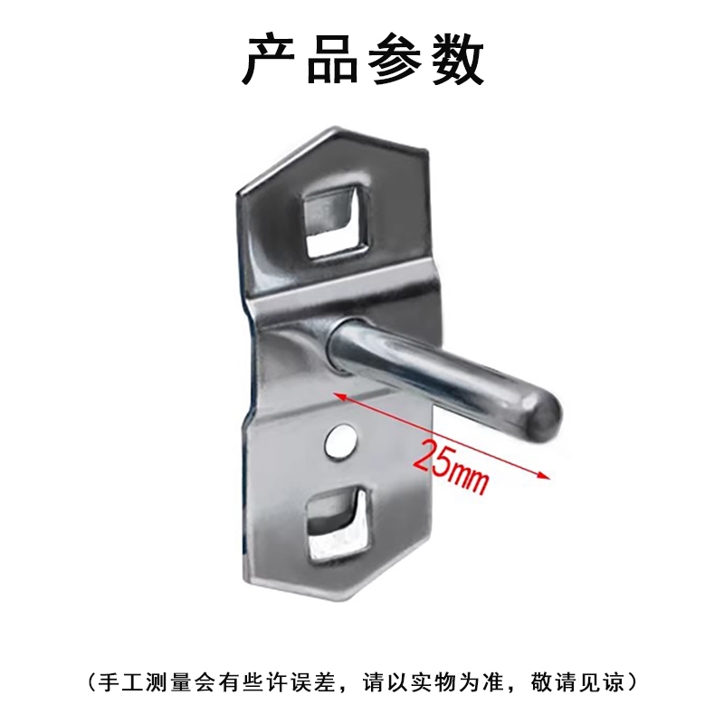 晨以橙 方孔洞洞板工具挂钩 斜直25mm 个高清大图
