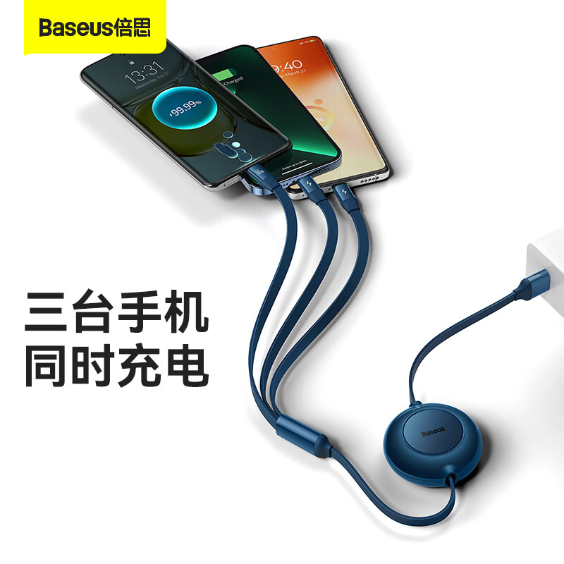 倍思(BASEUS) 明镜系列2 随意拉伸一拖三快充数据线USB to M+L+C 66W 1.1m 蓝色高清大图