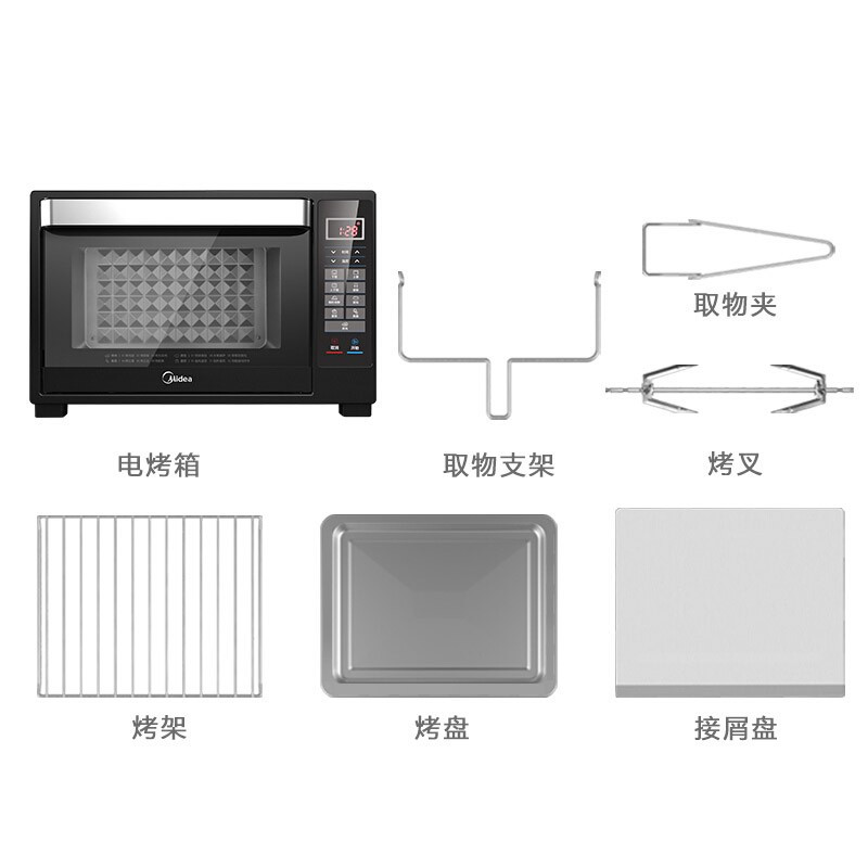 美的(Midea)T7-L325D全自动烘焙智能家用多功能电烤箱 带旋转烤叉