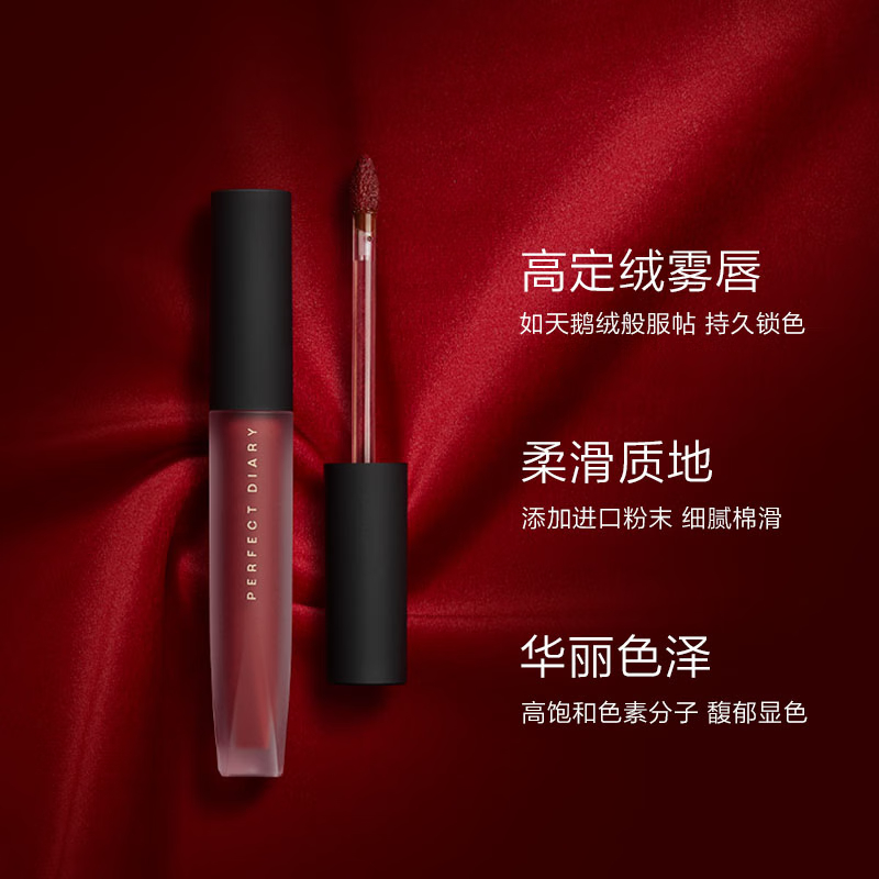 完美日记 至臻柔色丝绒唇釉 V25 2.5g高清大图