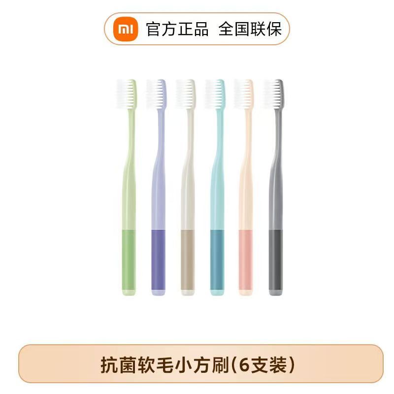 小米日常元素抗菌小方刷软毛牙刷成人款超细纳米独立包装敏感牙龈高清大图