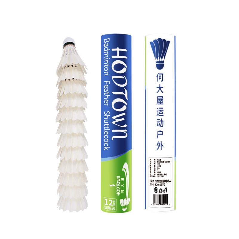 Hodtown何大屋 鹅毛羽毛球(12只装) S600