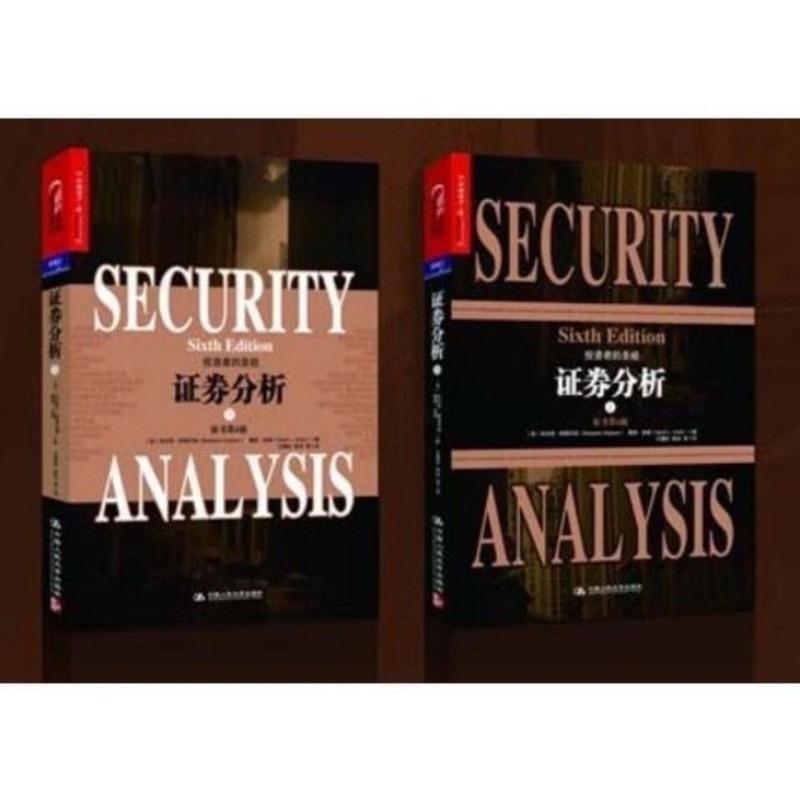 证券分析原书第6版上下 本杰明 格雷厄姆 证券分析原书第6版上下 本杰明 格雷厄姆