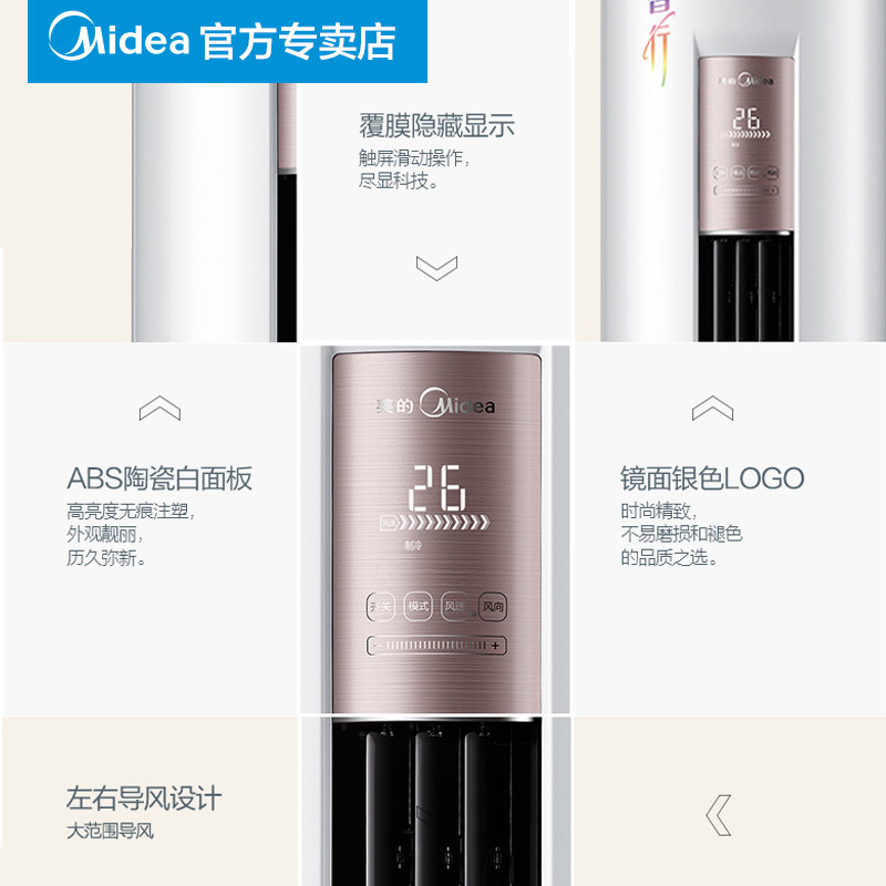 美的空调（Midea）智行大2匹3级能效定频家用客厅空调速冷暖圆柱式柜机空调KFR-51LW/DY-YA400(D3)
