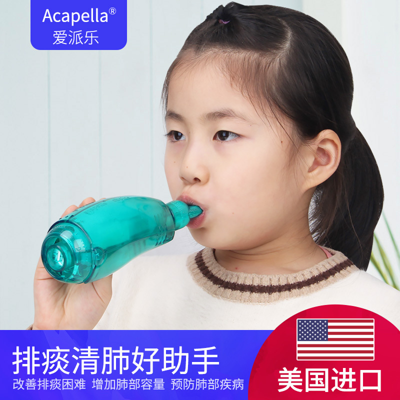 Acapella排痰清肺仪儿童吸痰器支气管扩张神器慢阻肺机家用老人振动正压通气治疗系统排痰choice肺 呼吸训练器报价 参数 图片 视频 怎么样 问答 苏宁易购