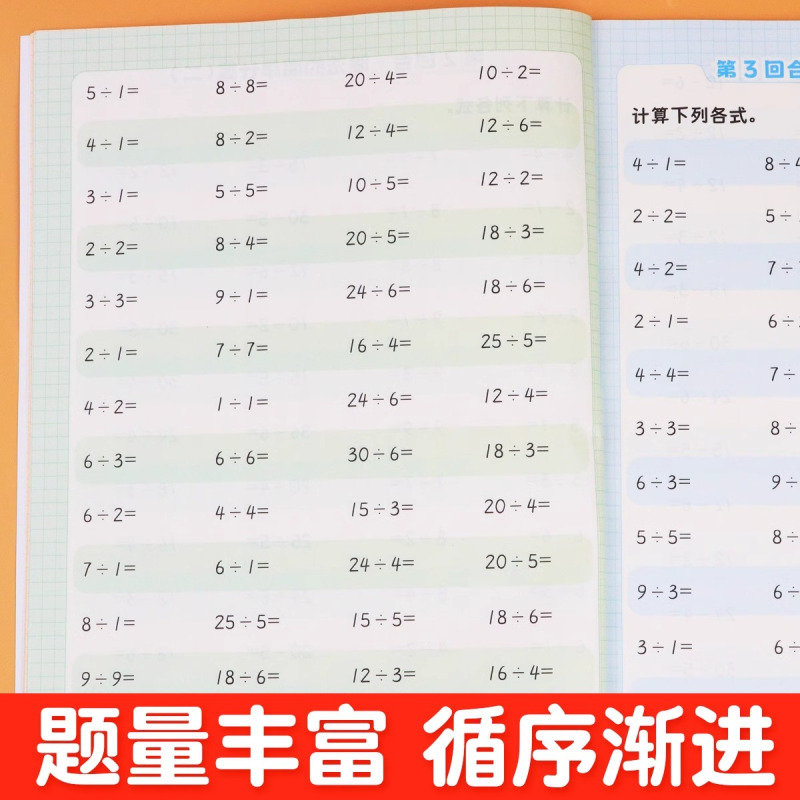 数学专项训练-九九乘除法 小学二年级 [正版]九九乘除法口诀表练习题专项练习全套3册 小学表内乘法小数的表内除法2年级上