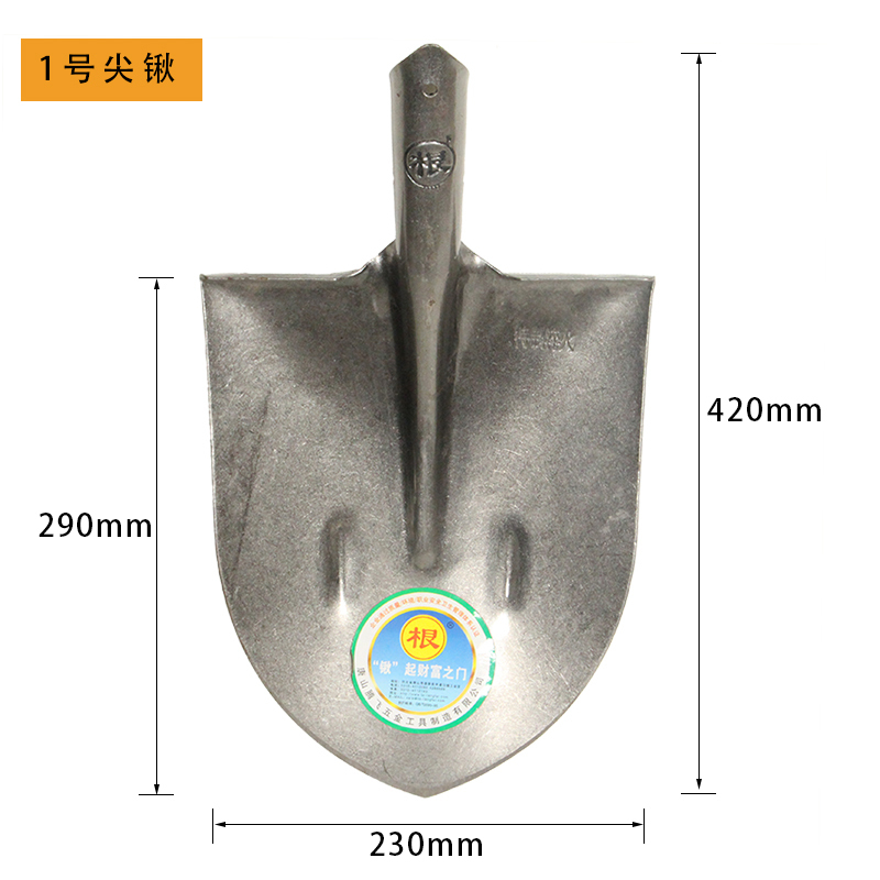 根牌 尖型 尖铲铁锨铁锹头 园林农用防汛抗洪 全抛光淬火 银白1号 1个