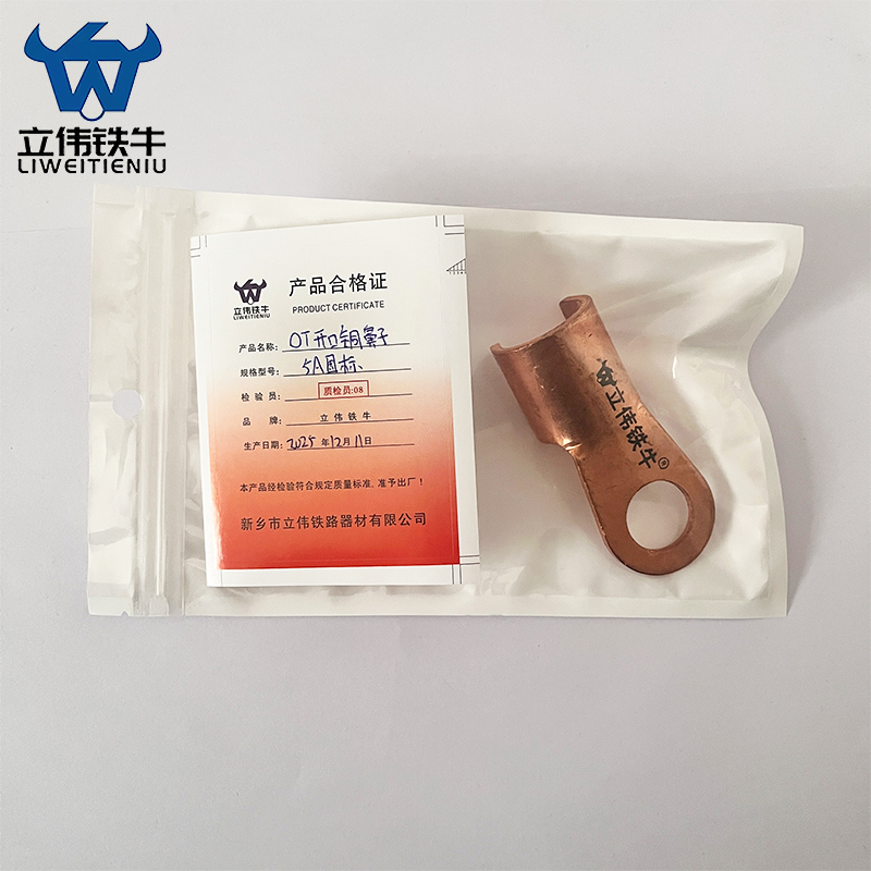 立伟铁牛OT开口铜鼻子5A国标/个高清大图