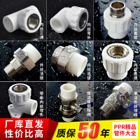 派康PPR冷热水专用外丝直接25*3/4热水器专用 经久耐用