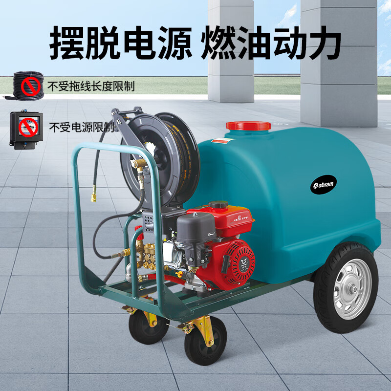 亚伯兰(abram)YF30-18G燃油款92#带300L水箱物业商用高压清洗机大功率高压水枪300bar 18L [京高清大图