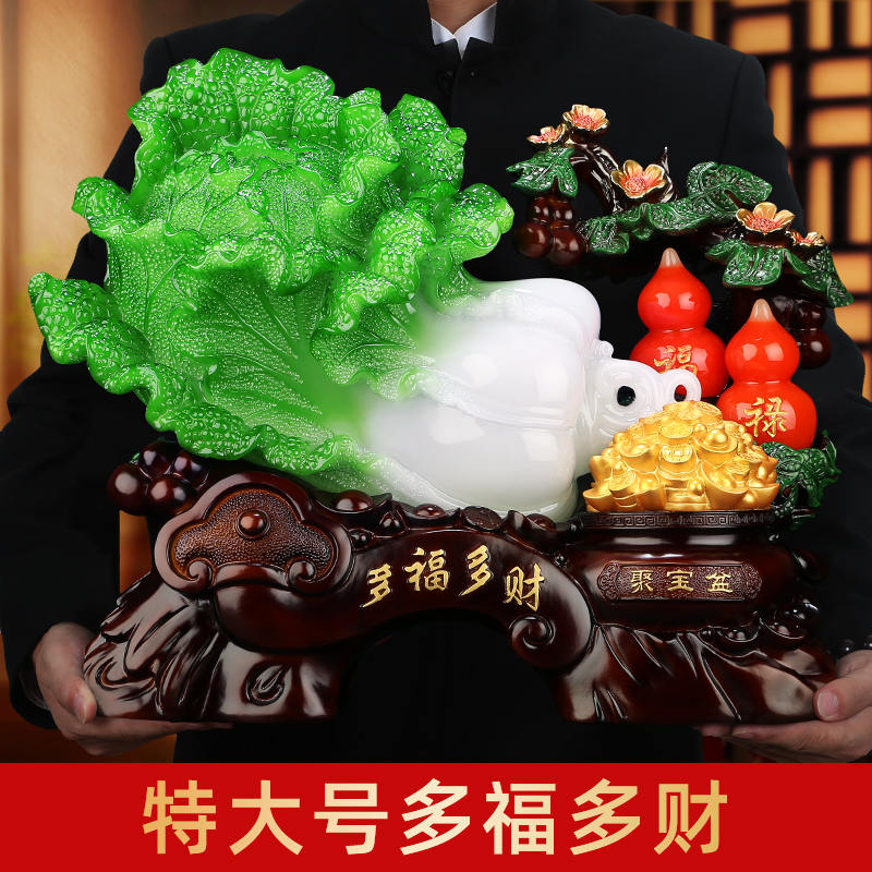 美帮汇玉白菜摆件酒柜电视柜玄关家居客厅装饰品房间布置摆设工艺品高清大图