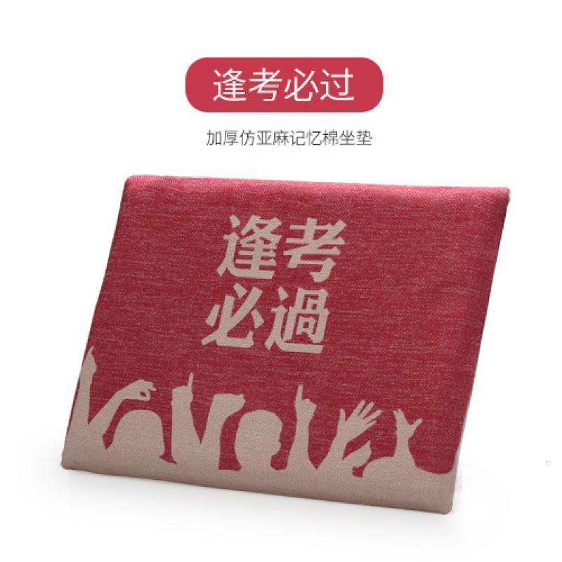 美帮汇记忆棉仿亚麻透气坐垫学生教室凳子垫防滑垫座垫椅垫屁垫高清大图