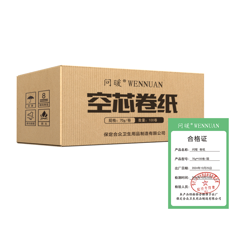 问暖 小卷纸 70g 4层 100卷一箱