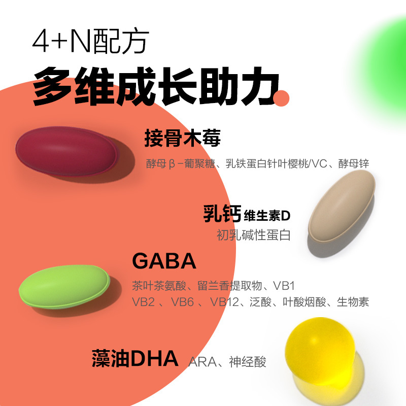 宝宝树Genius Key复合营养包凝胶糖果4阶21袋装