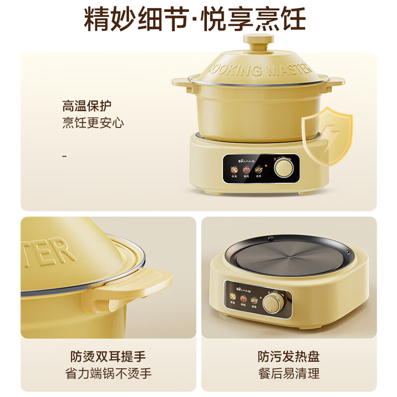 小熊电煮锅DHG-D25W3分体式珐琅锅铸铁锅1-2人小火锅焖蒸炖煮炒涮烤一体料理锅带蒸笼 家用2-3人煲汤煮粥多功能高清大图