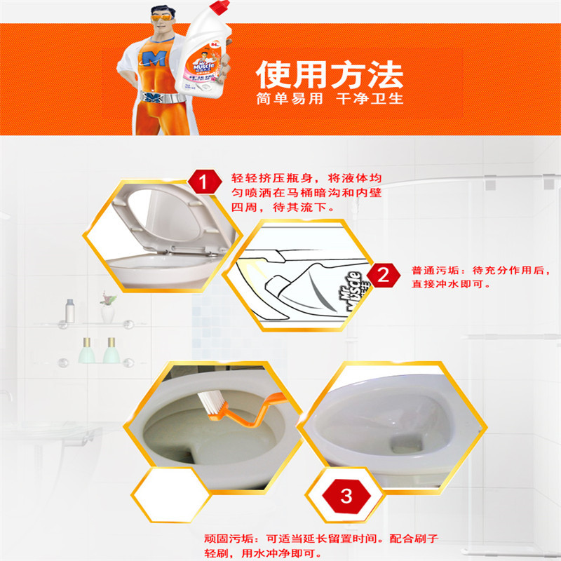 威猛先生 洁厕灵 600g/瓶